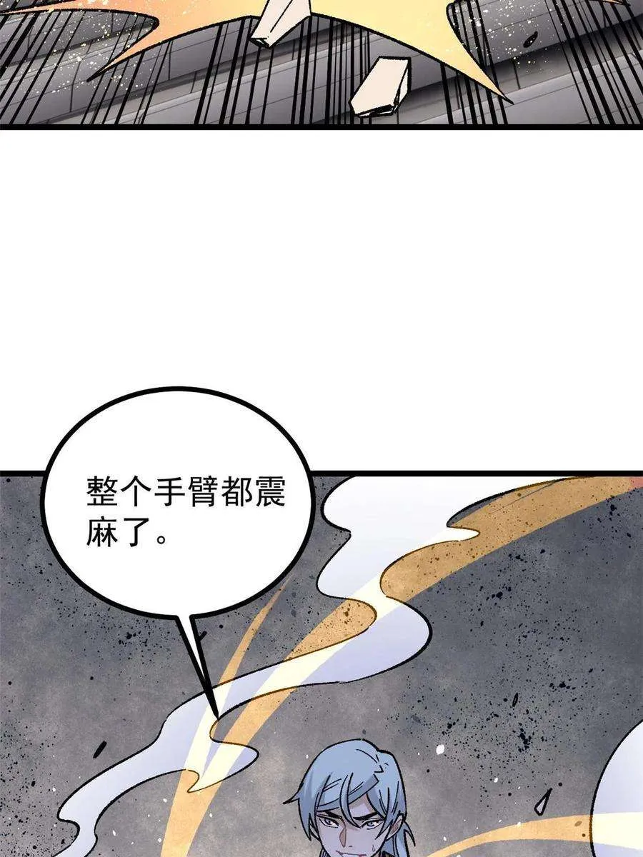 156 神秘郡守 第9页