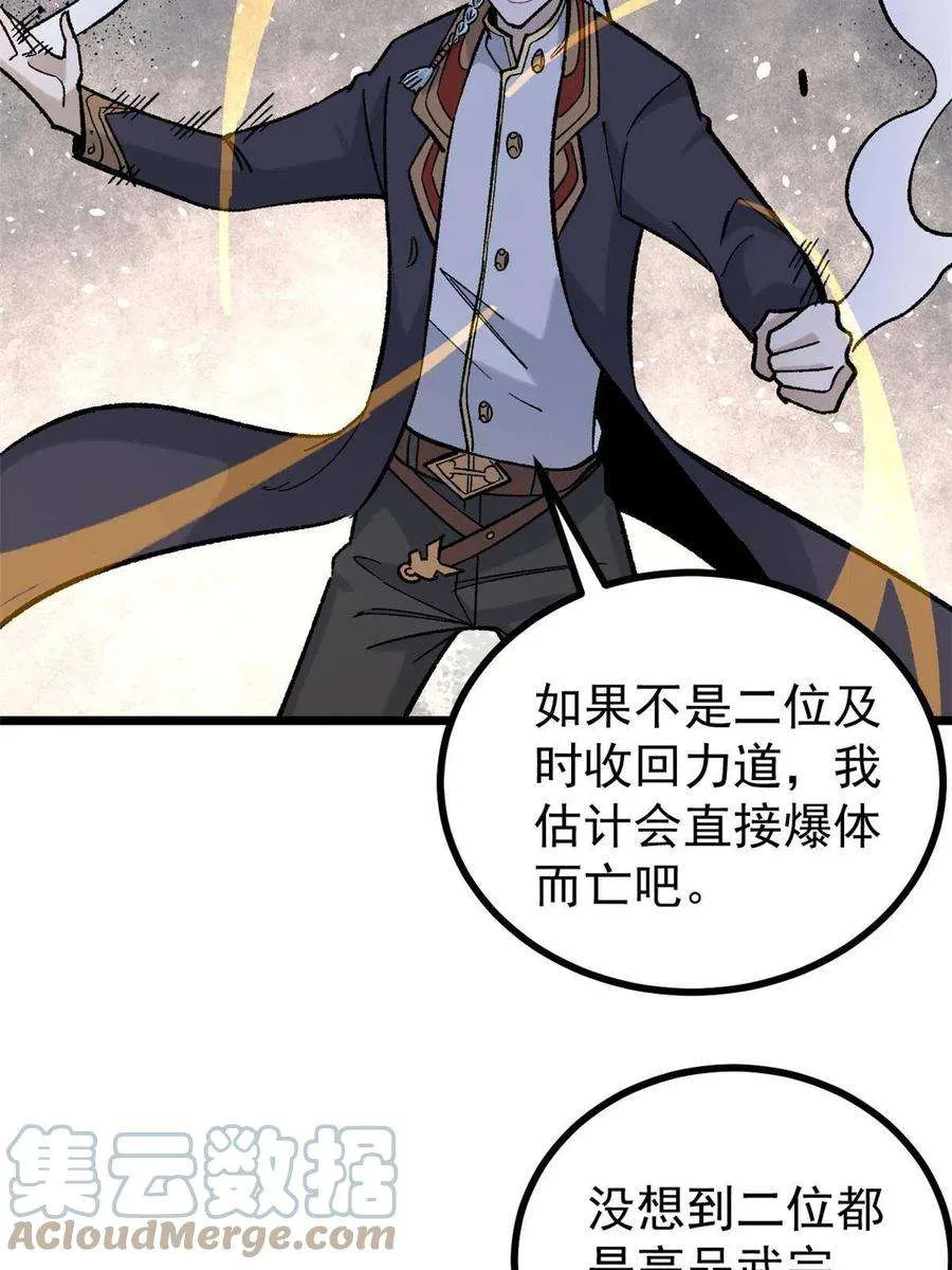 156 神秘郡守 第10页