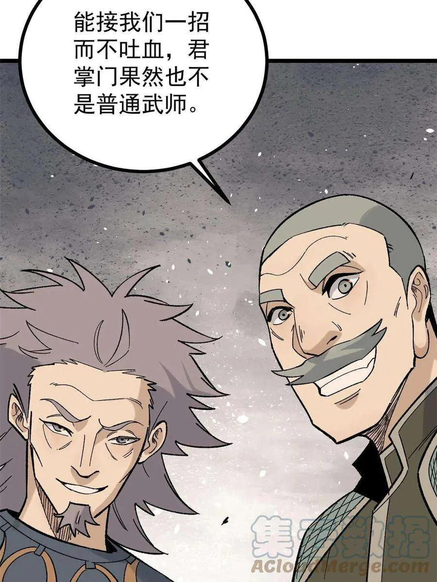 156 神秘郡守 第13页