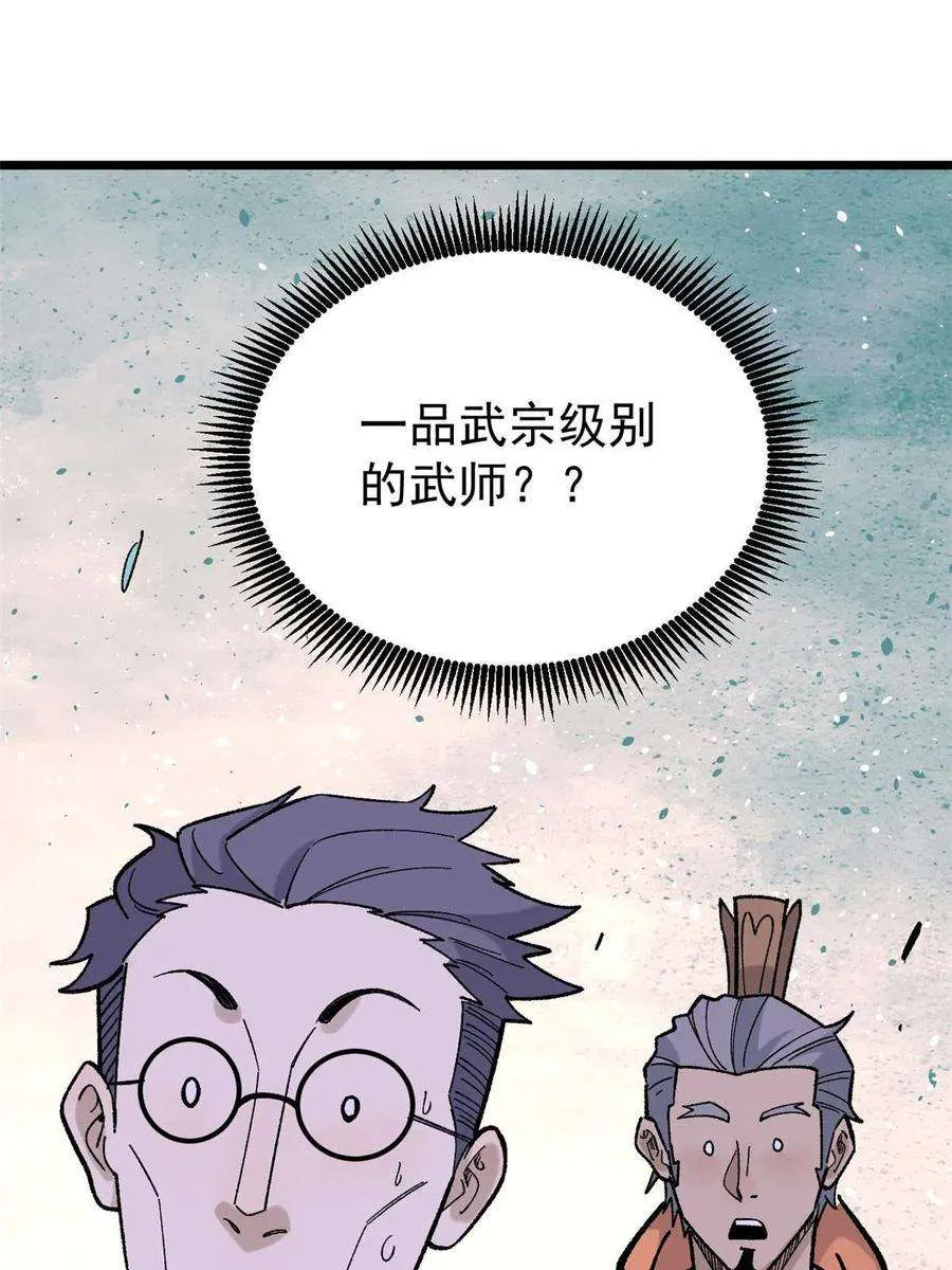156 神秘郡守 第15页