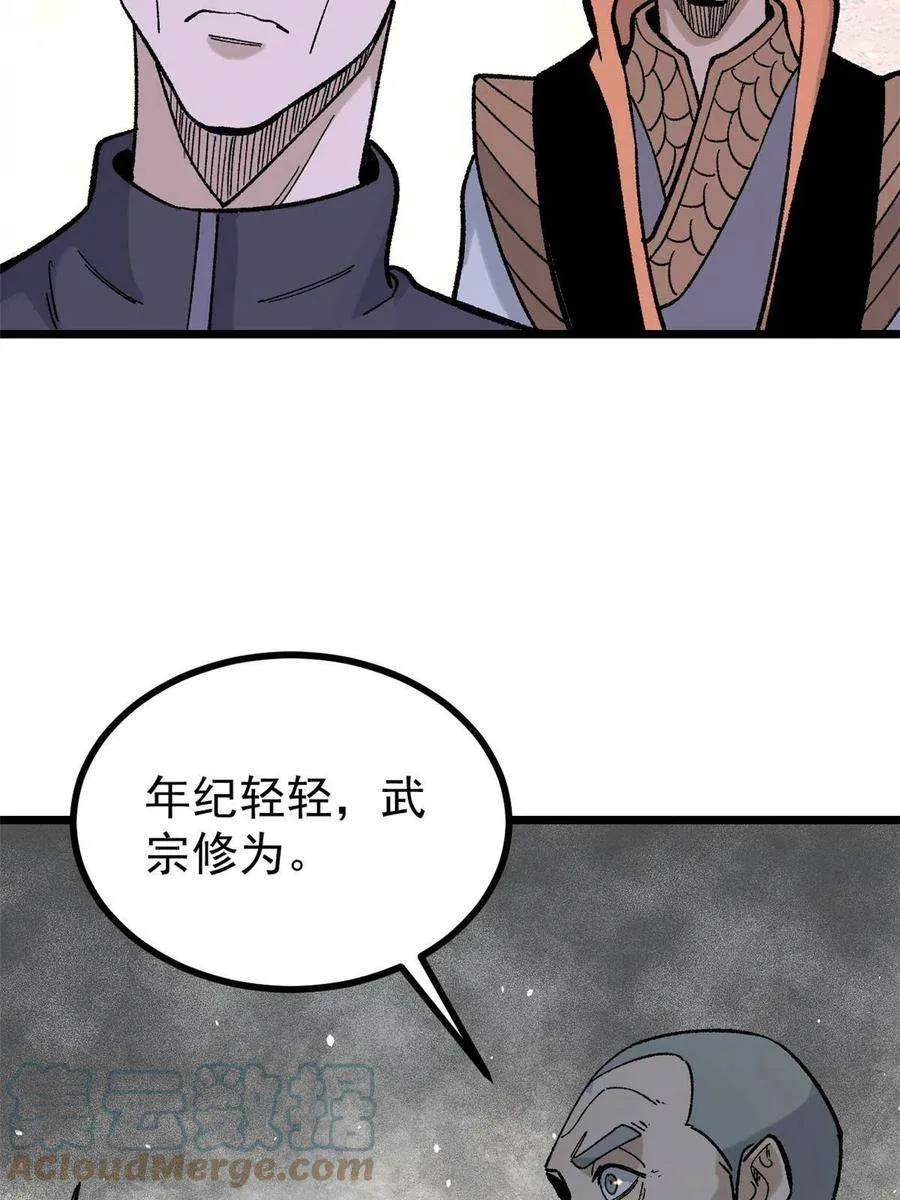156 神秘郡守 第16页