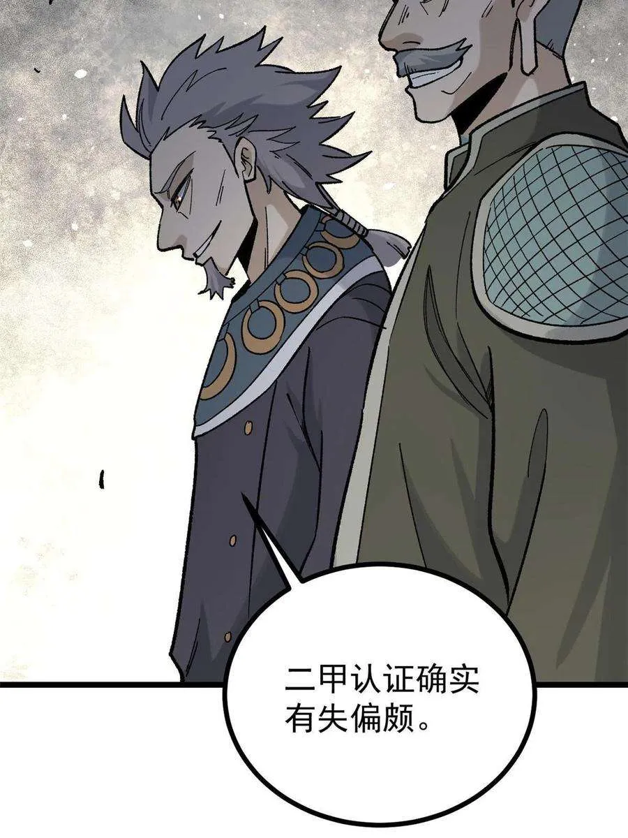156 神秘郡守 第17页