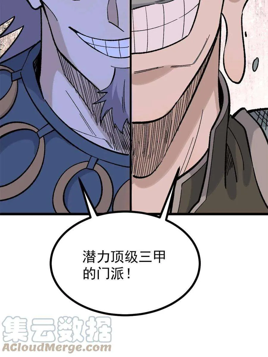 156 神秘郡守 第19页