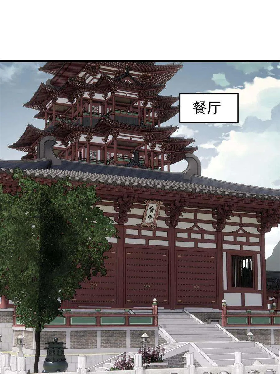 156 神秘郡守 第27页
