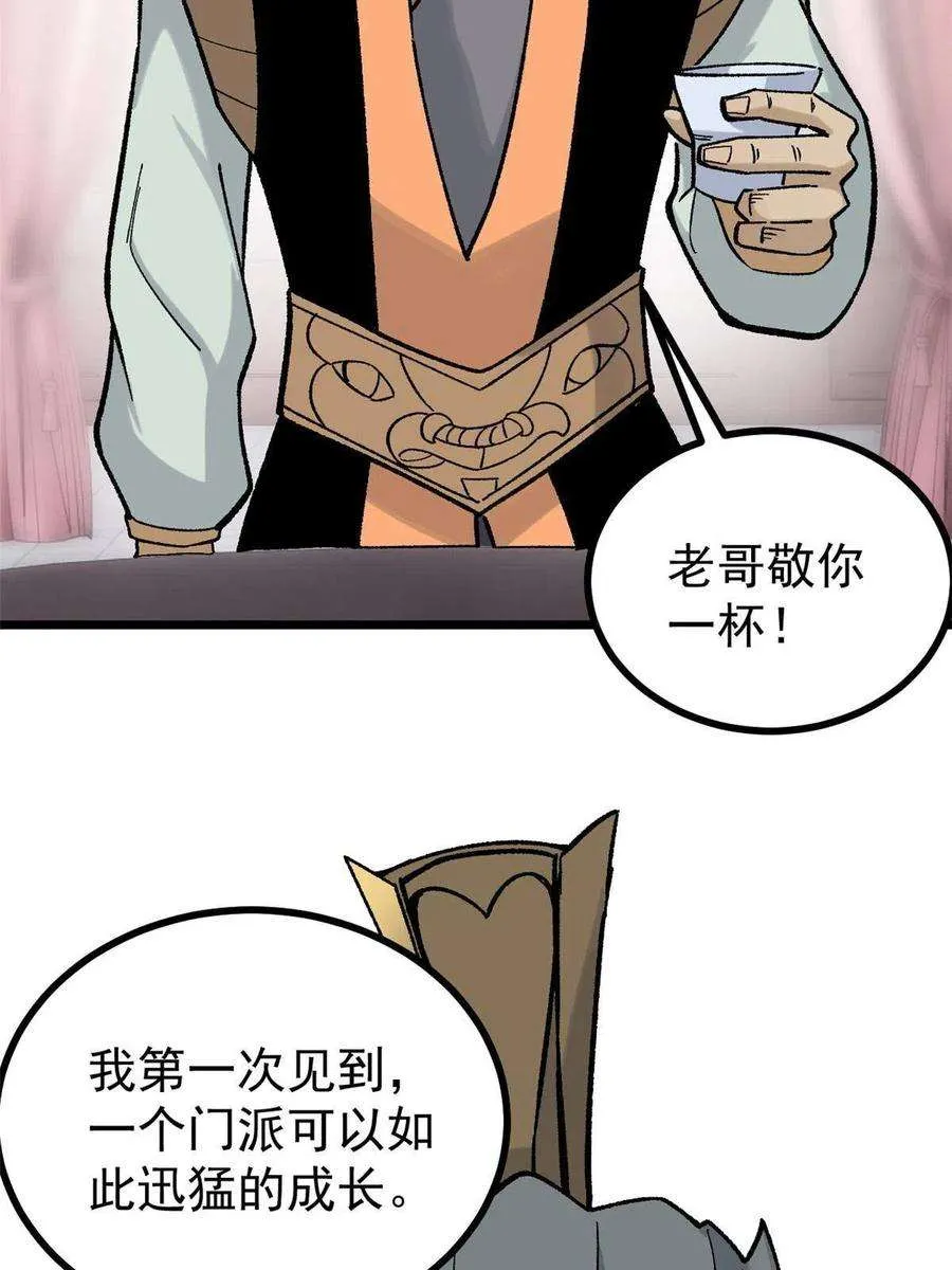 156 神秘郡守 第32页