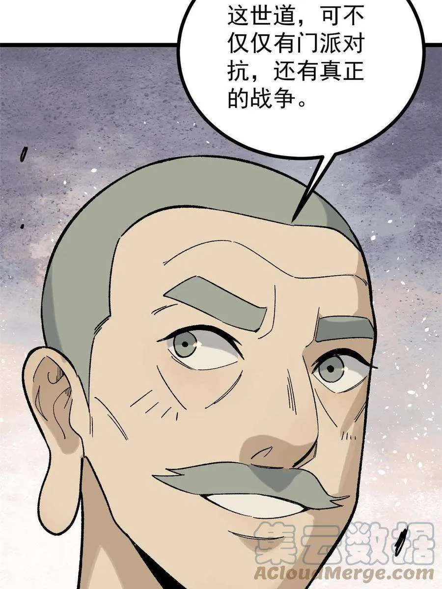 156 神秘郡守 第37页