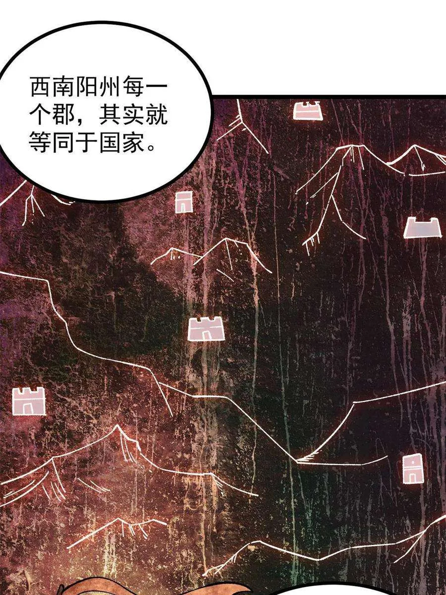 156 神秘郡守 第39页