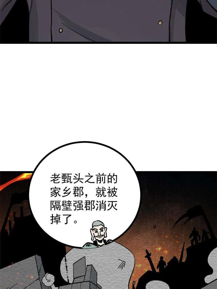 156 神秘郡守 第47页
