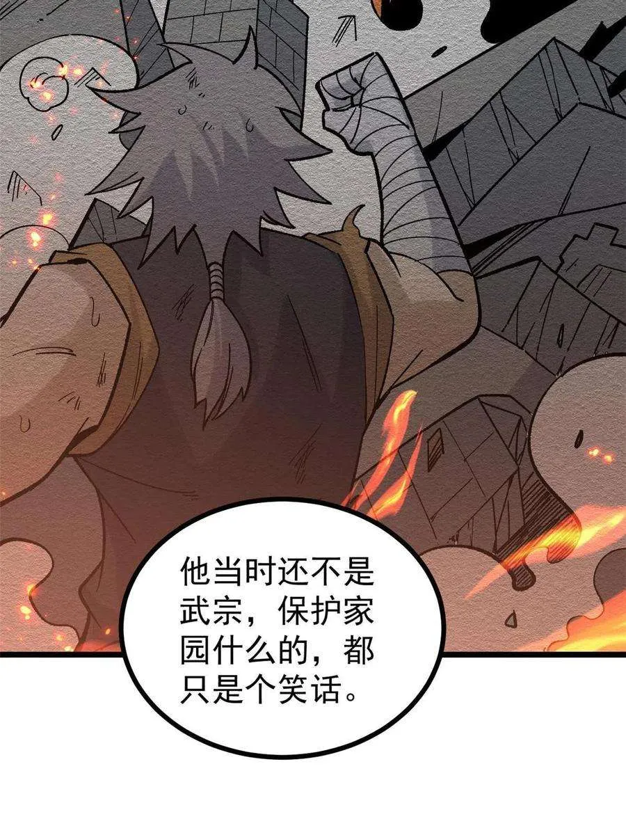 156 神秘郡守 第48页