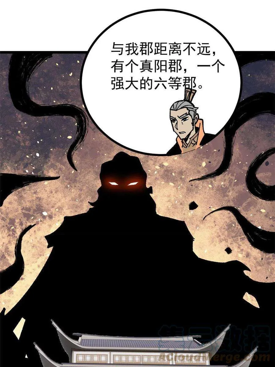 156 神秘郡守 第49页