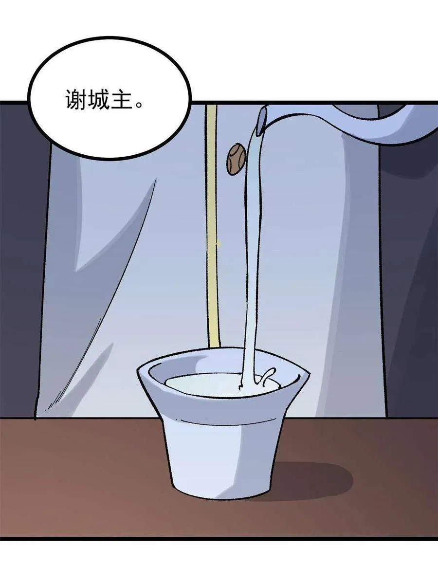 156 神秘郡守 第51页