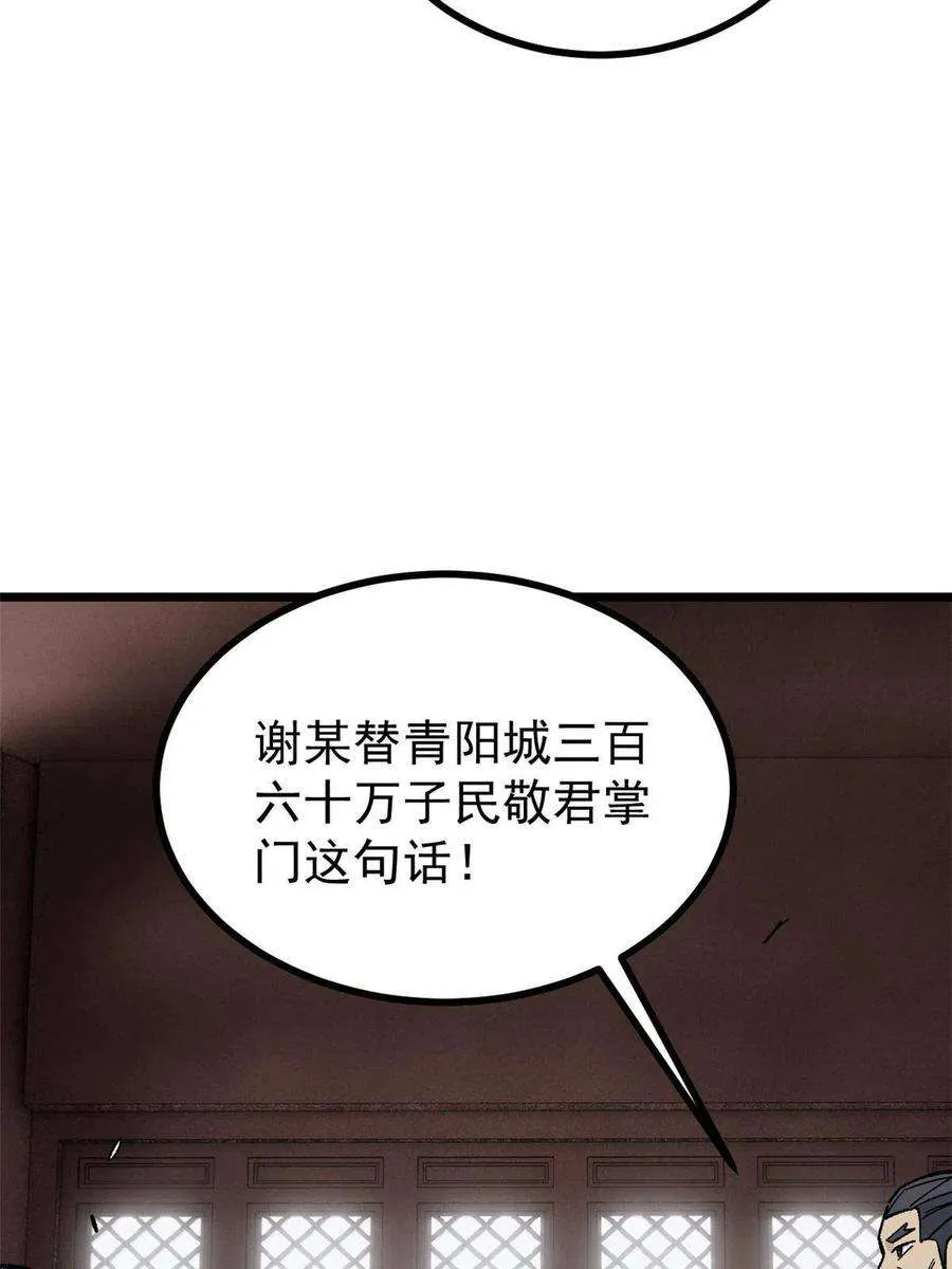 156 神秘郡守 第54页