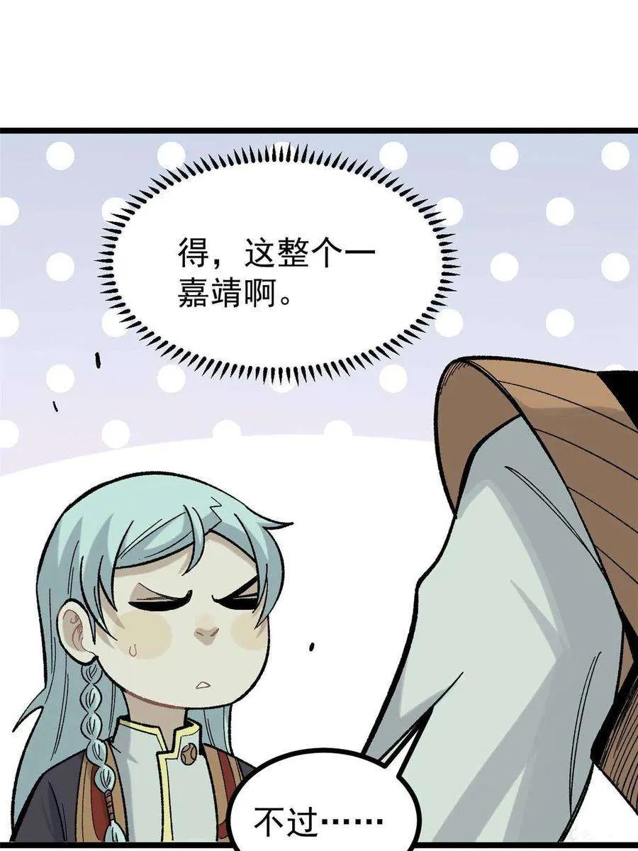 156 神秘郡守 第63页