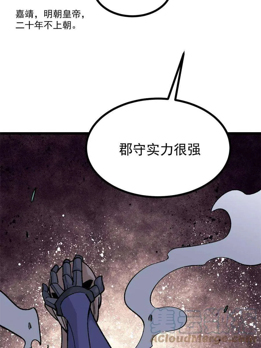 156 神秘郡守 第64页