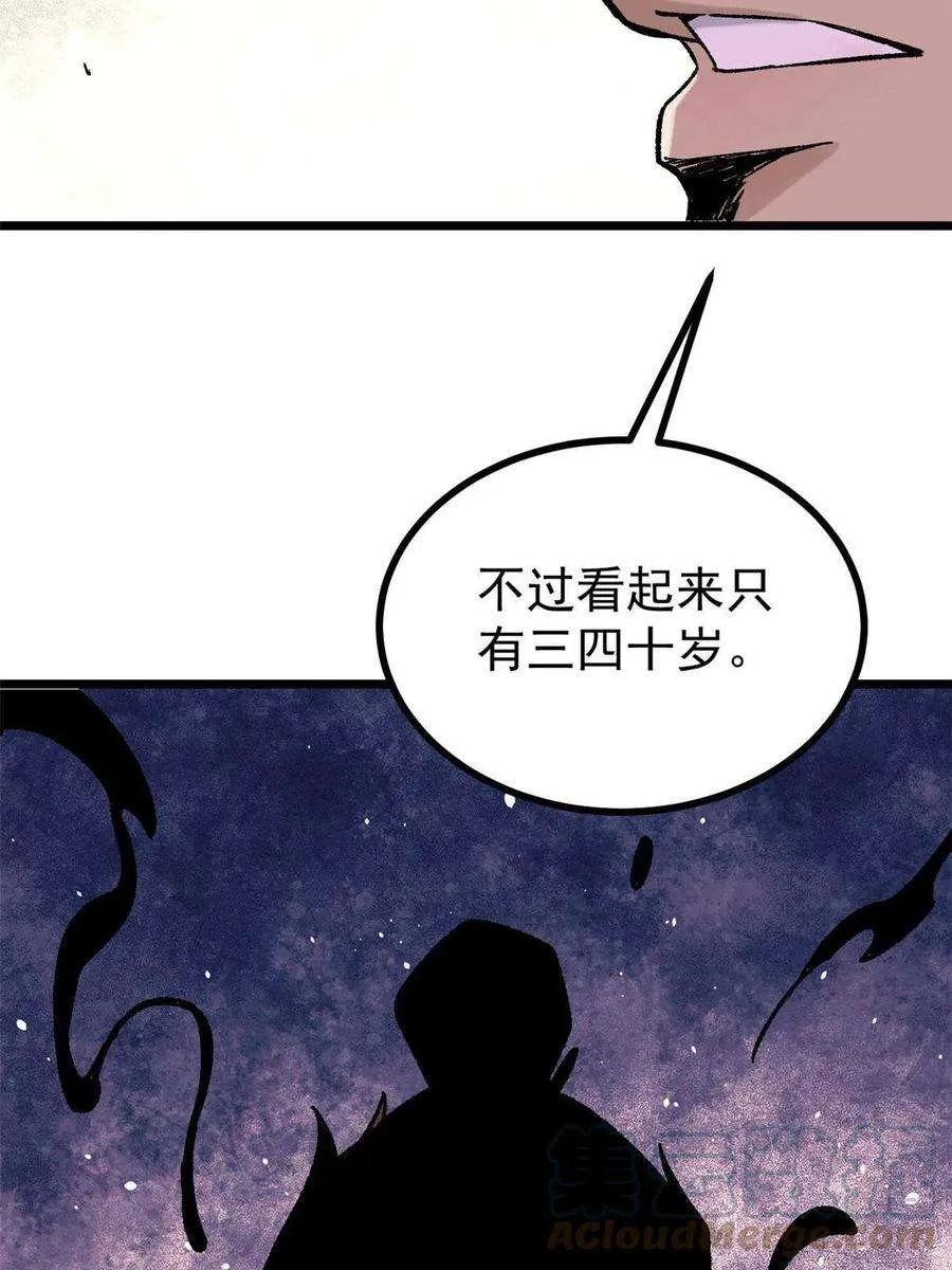 156 神秘郡守 第67页