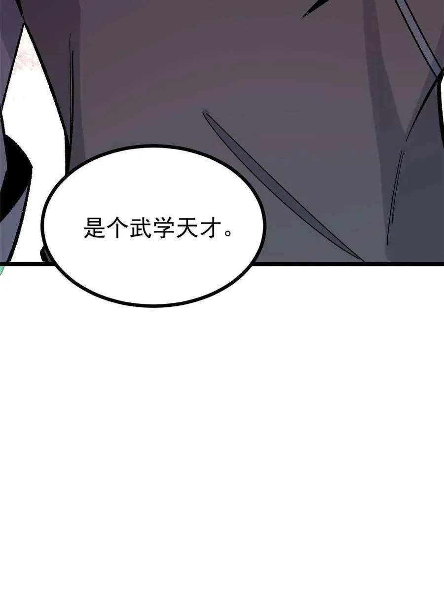 156 神秘郡守 第69页
