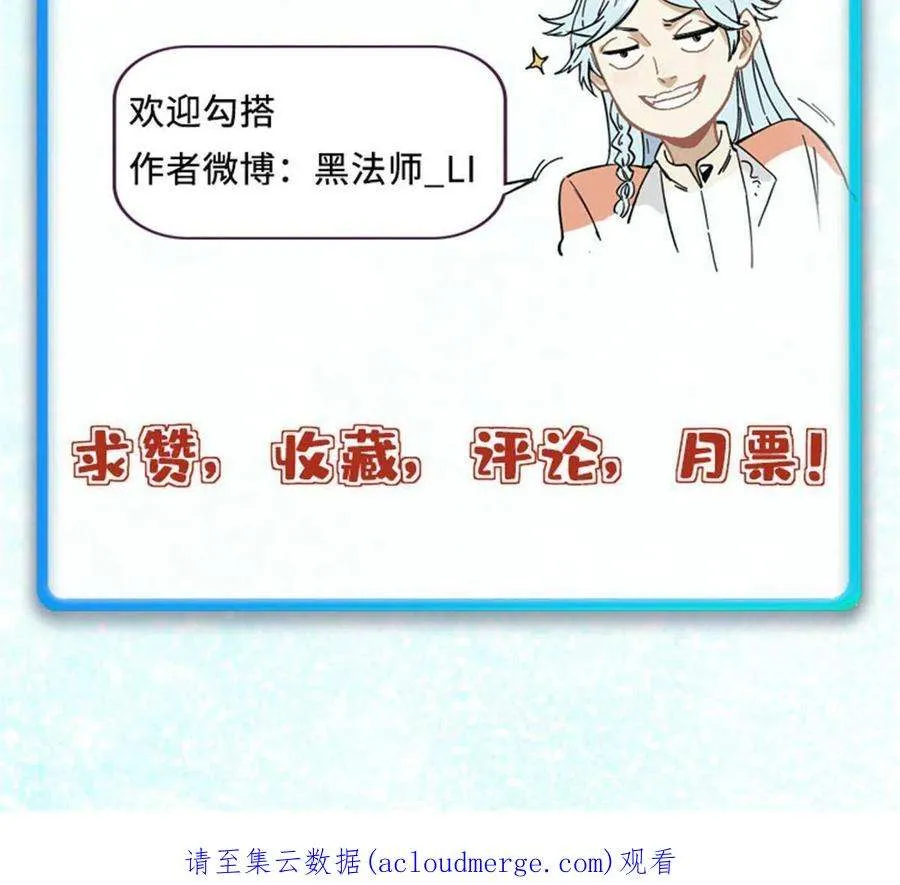 156 神秘郡守 第72页