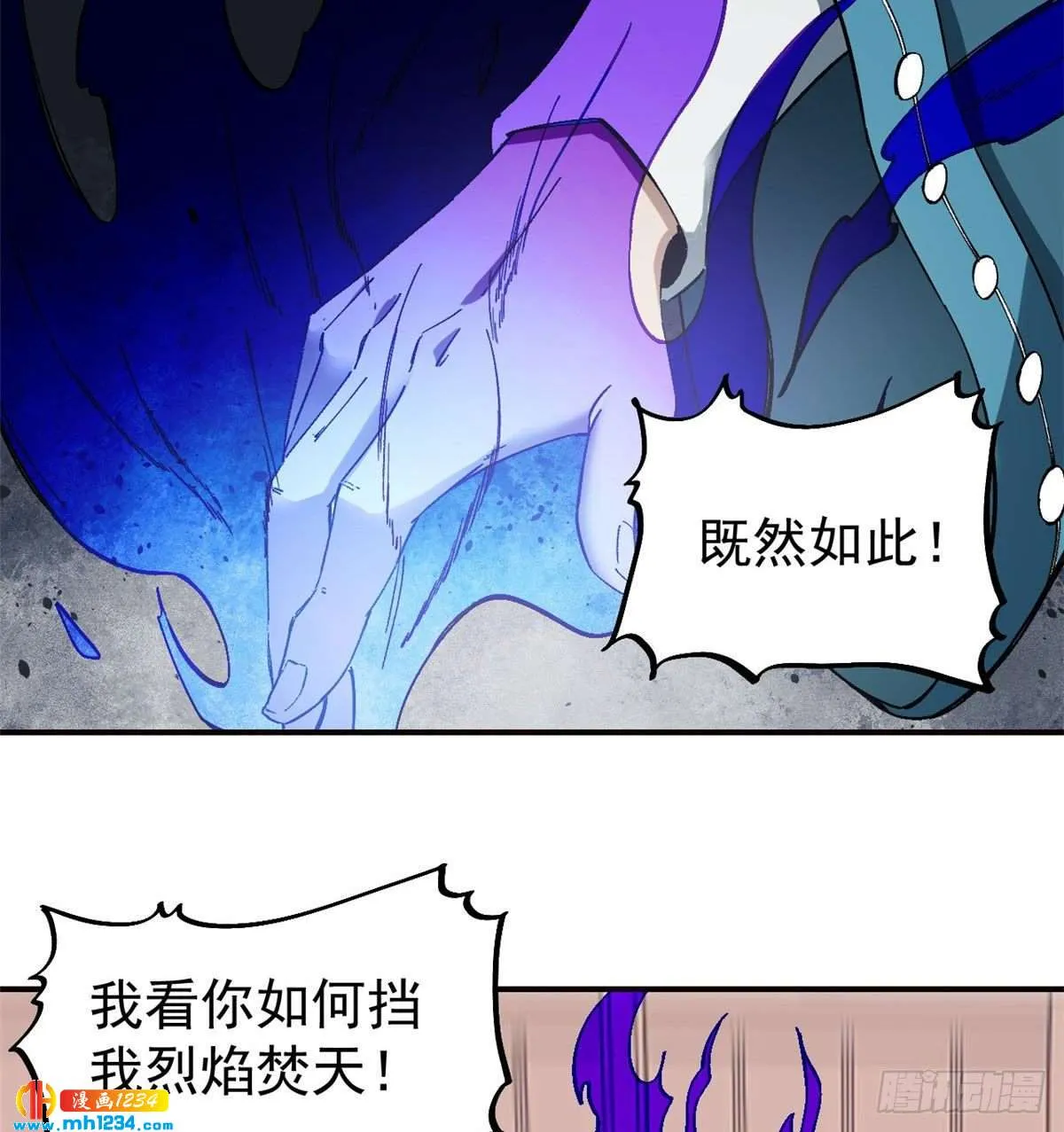 45 萧罪己的主场 第3页