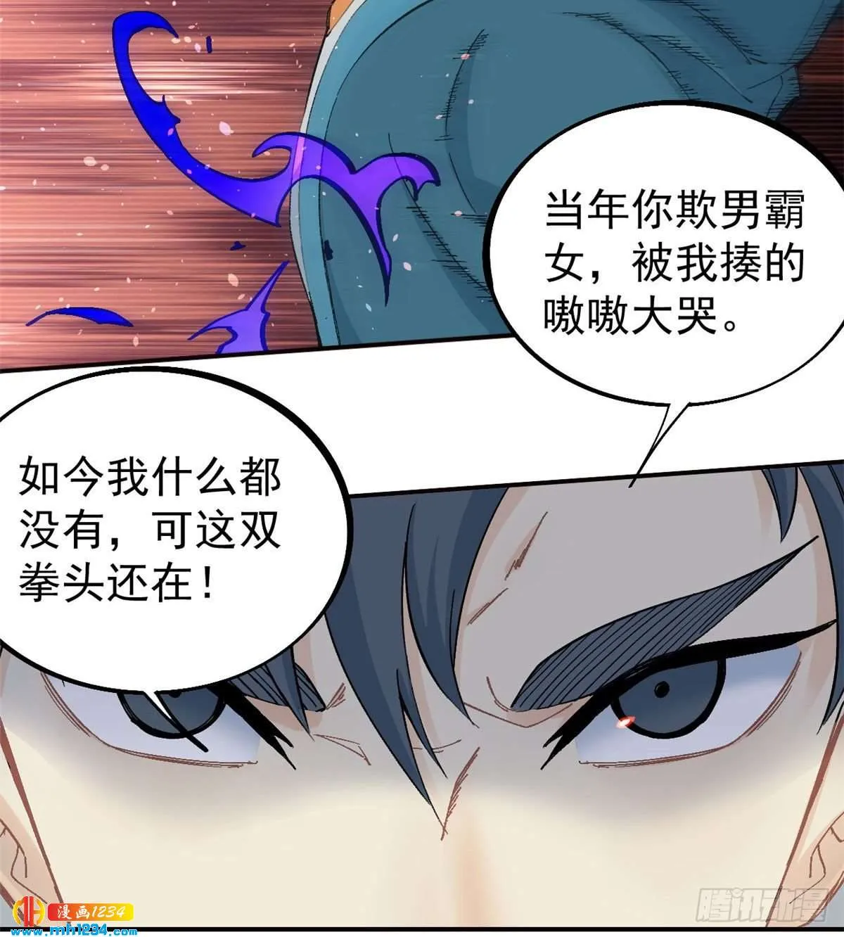 45 萧罪己的主场 第9页
