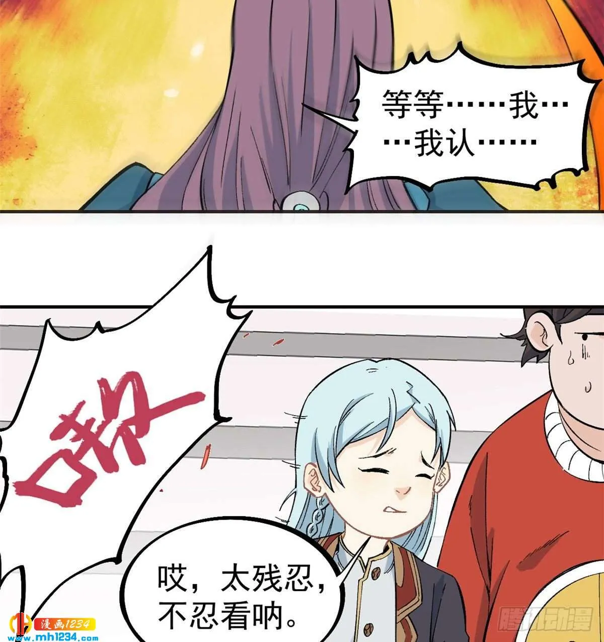 45 萧罪己的主场 第11页