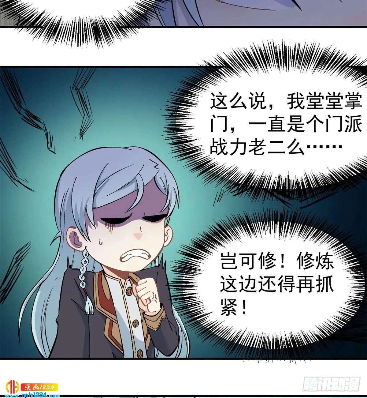 45 萧罪己的主场 第14页