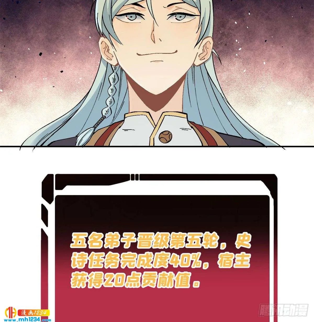 45 萧罪己的主场 第18页