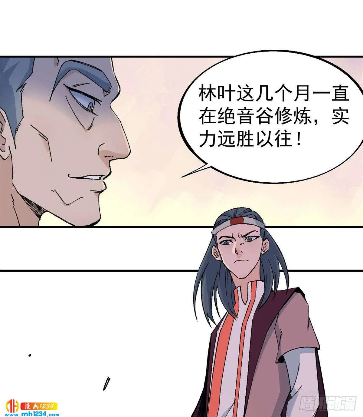 45 萧罪己的主场 第23页