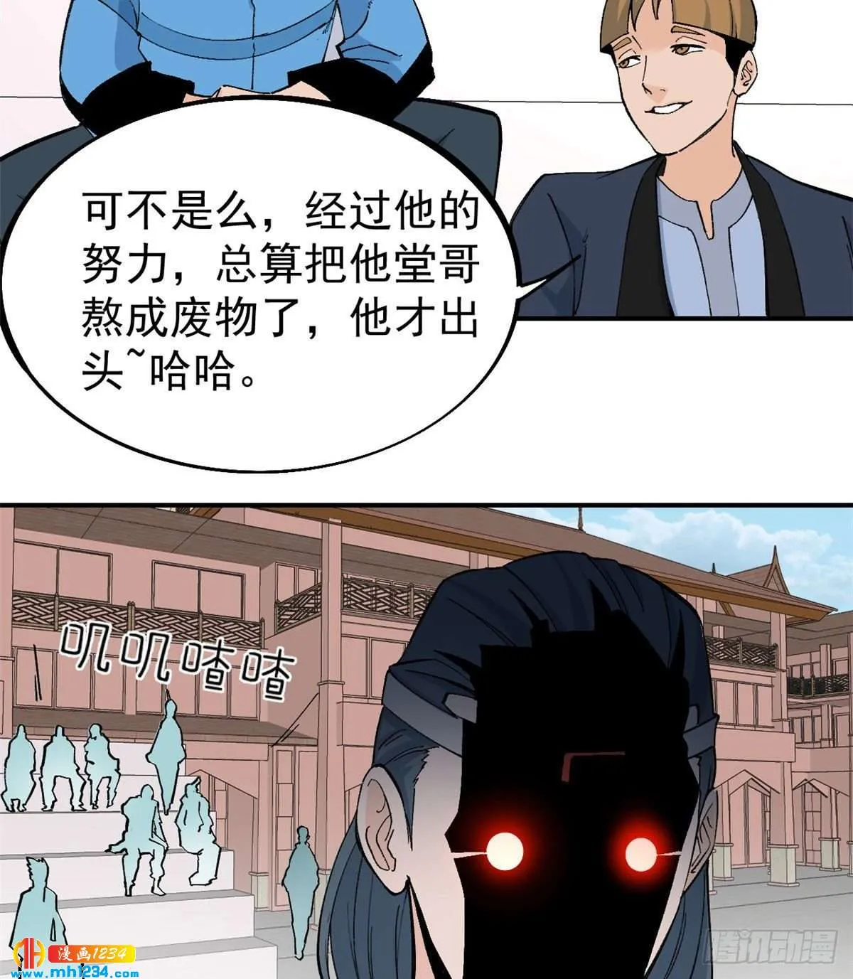 45 萧罪己的主场 第25页