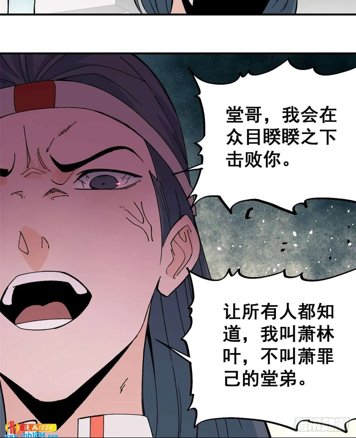 45 萧罪己的主场 第26页