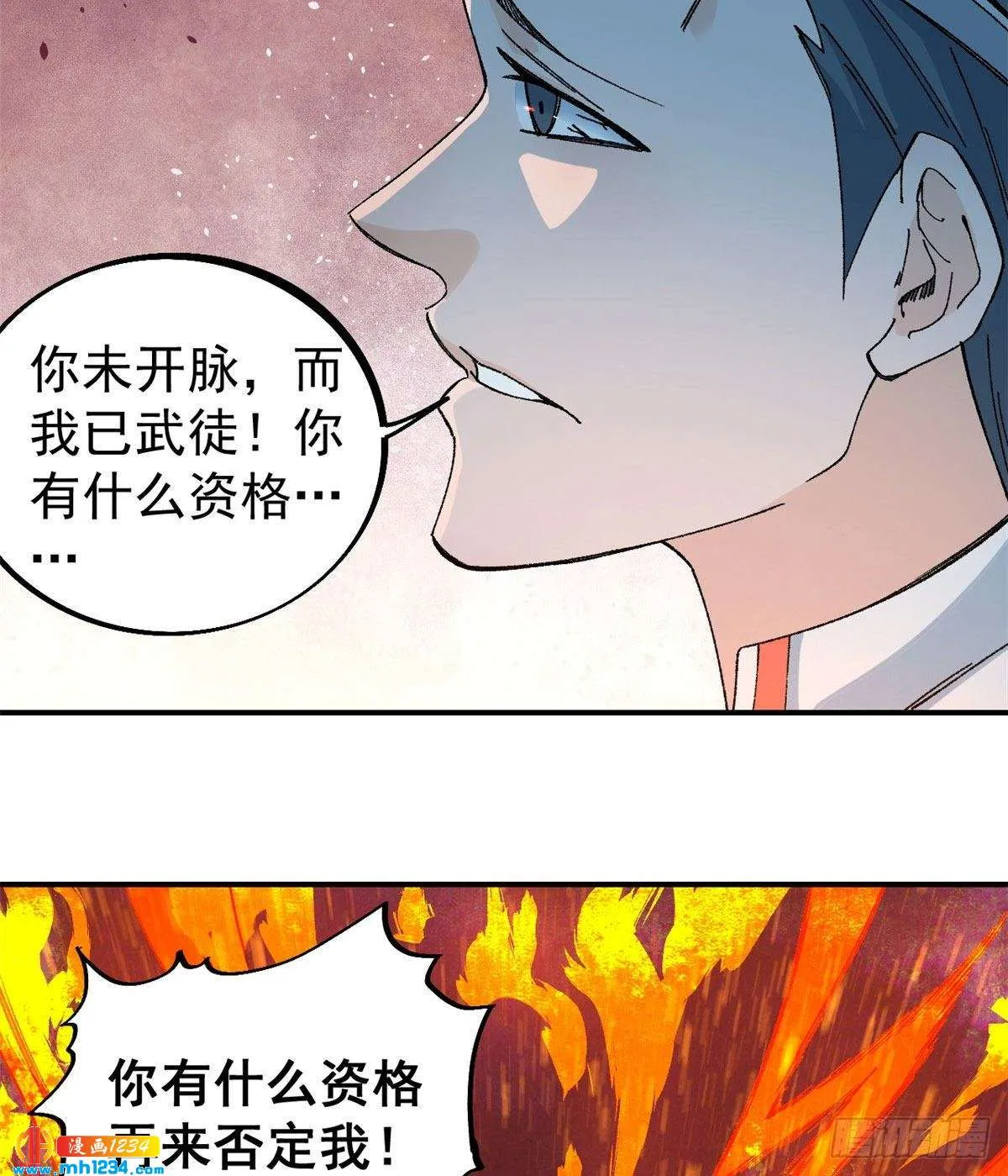 45 萧罪己的主场 第28页