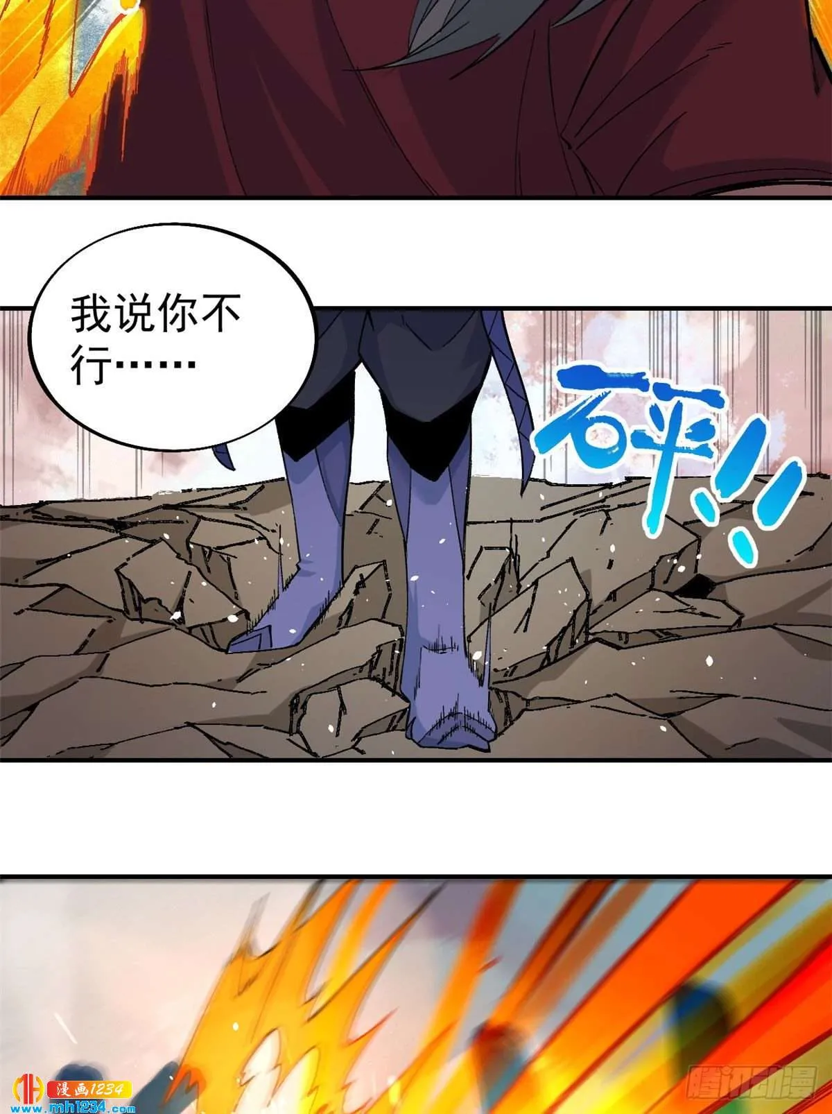 45 萧罪己的主场 第34页