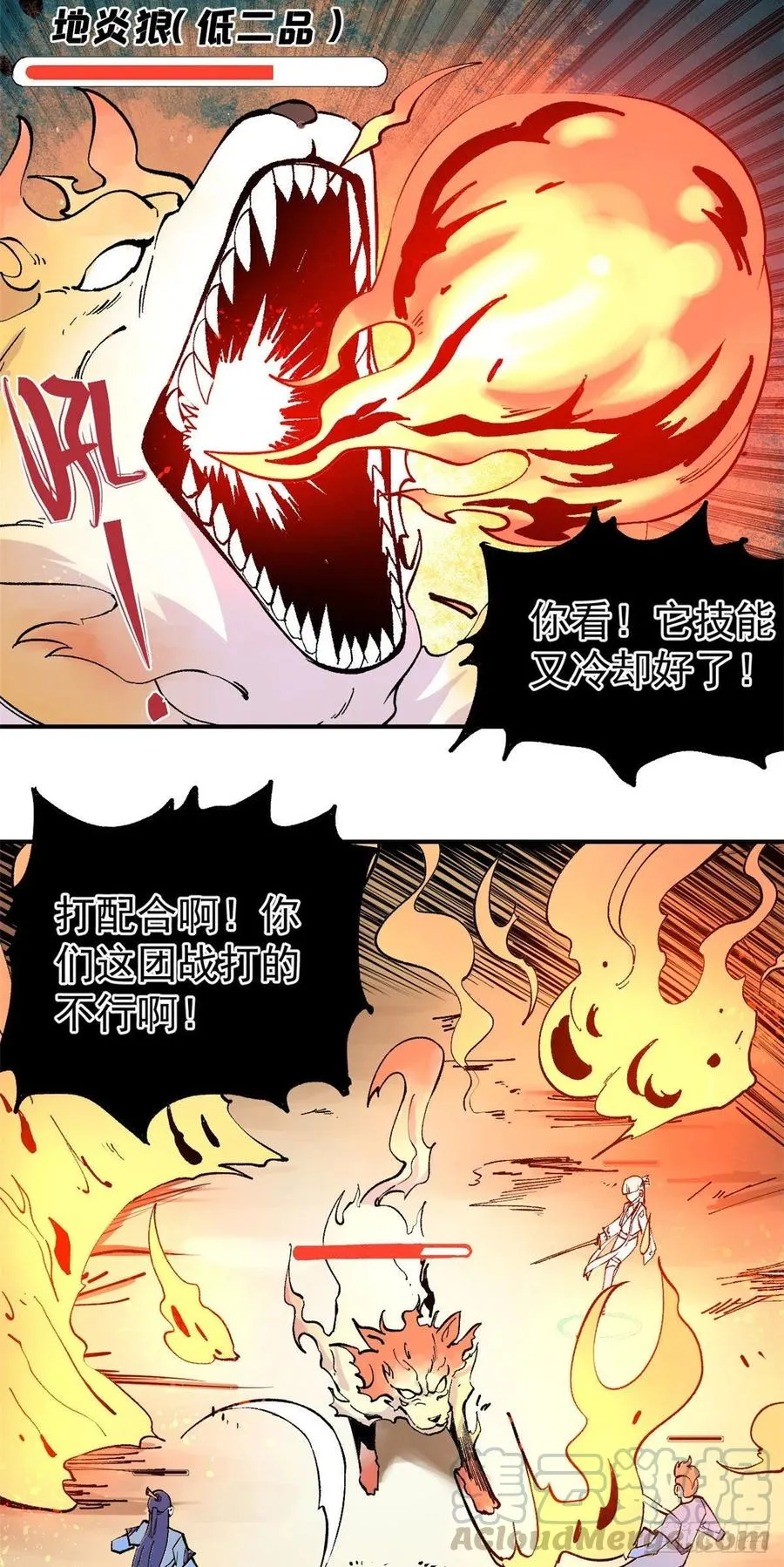 36 不止一头野怪 第3页