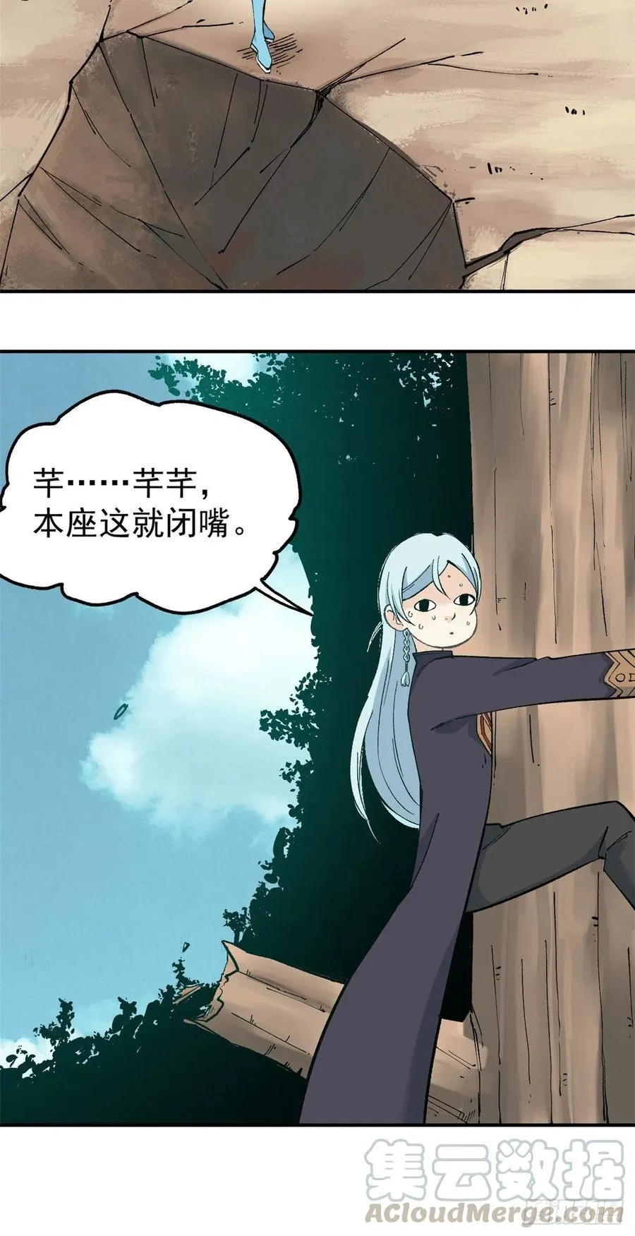 36 不止一头野怪 第7页