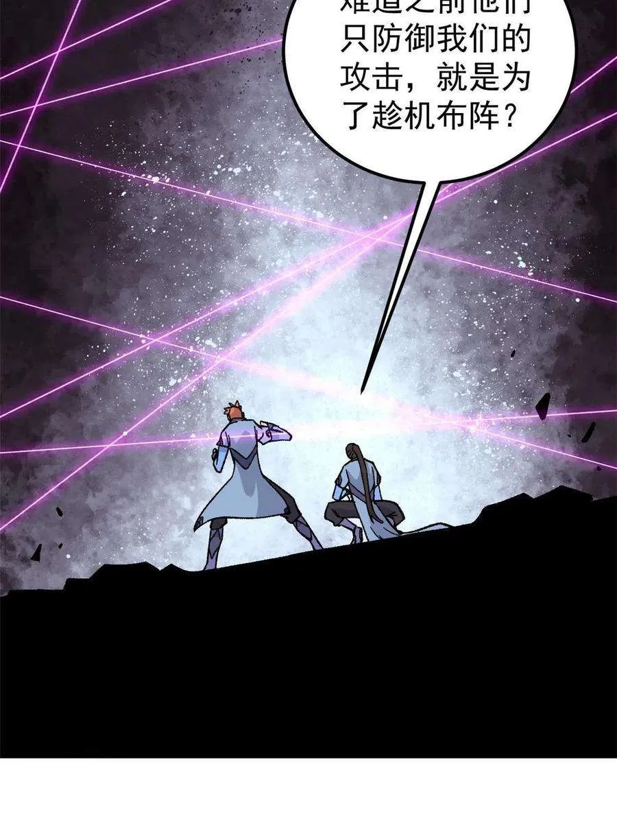 169 猛虎式射门 第9页