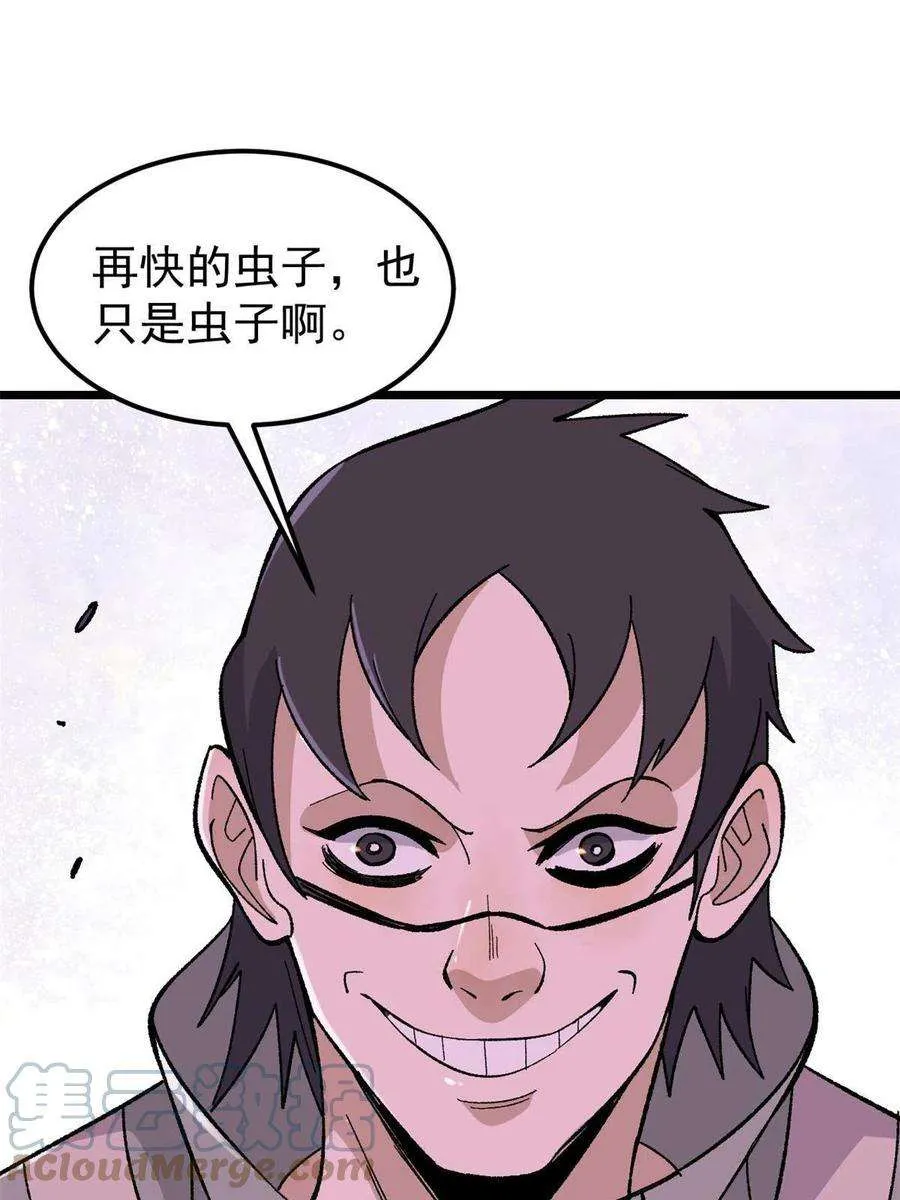 169 猛虎式射门 第10页