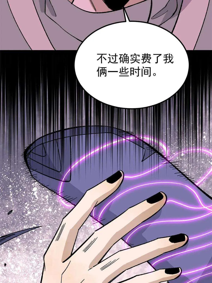 169 猛虎式射门 第11页