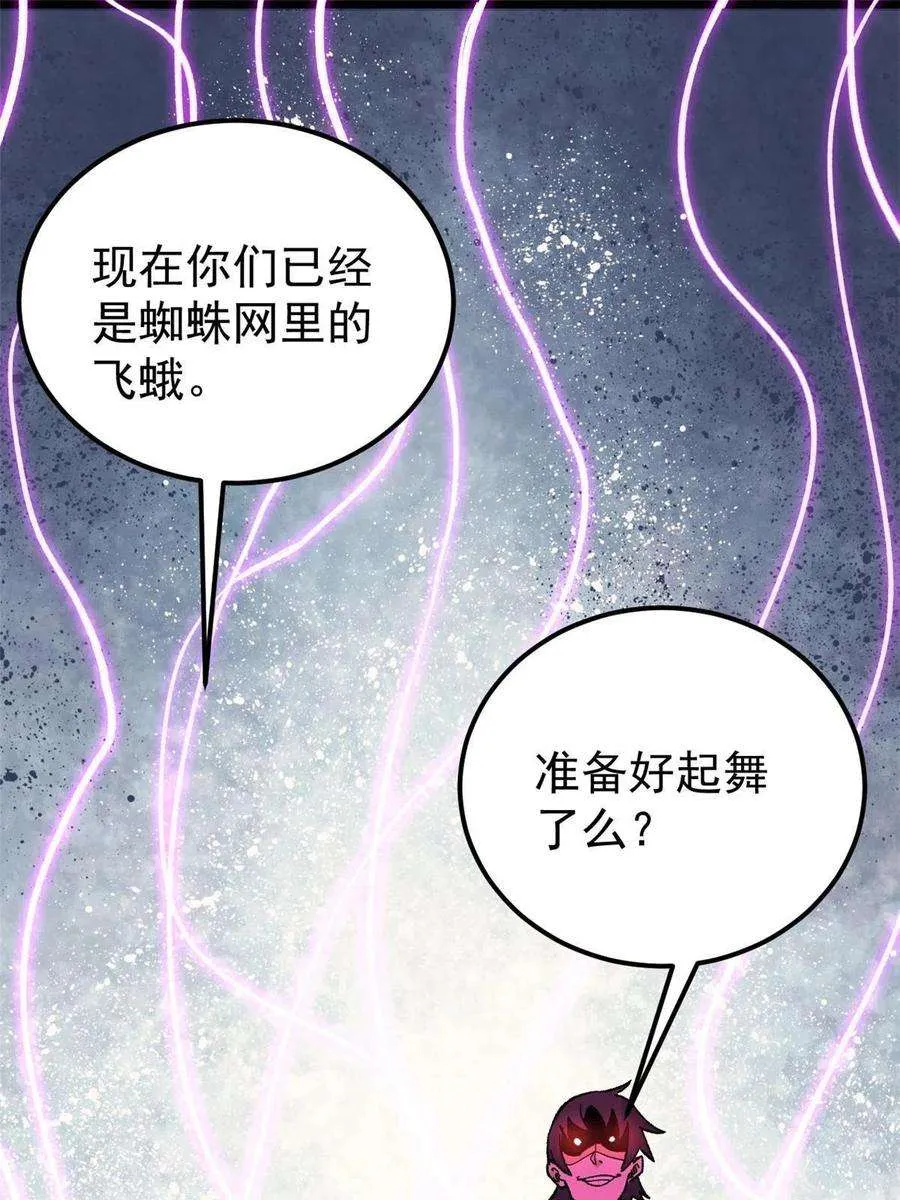 169 猛虎式射门 第15页