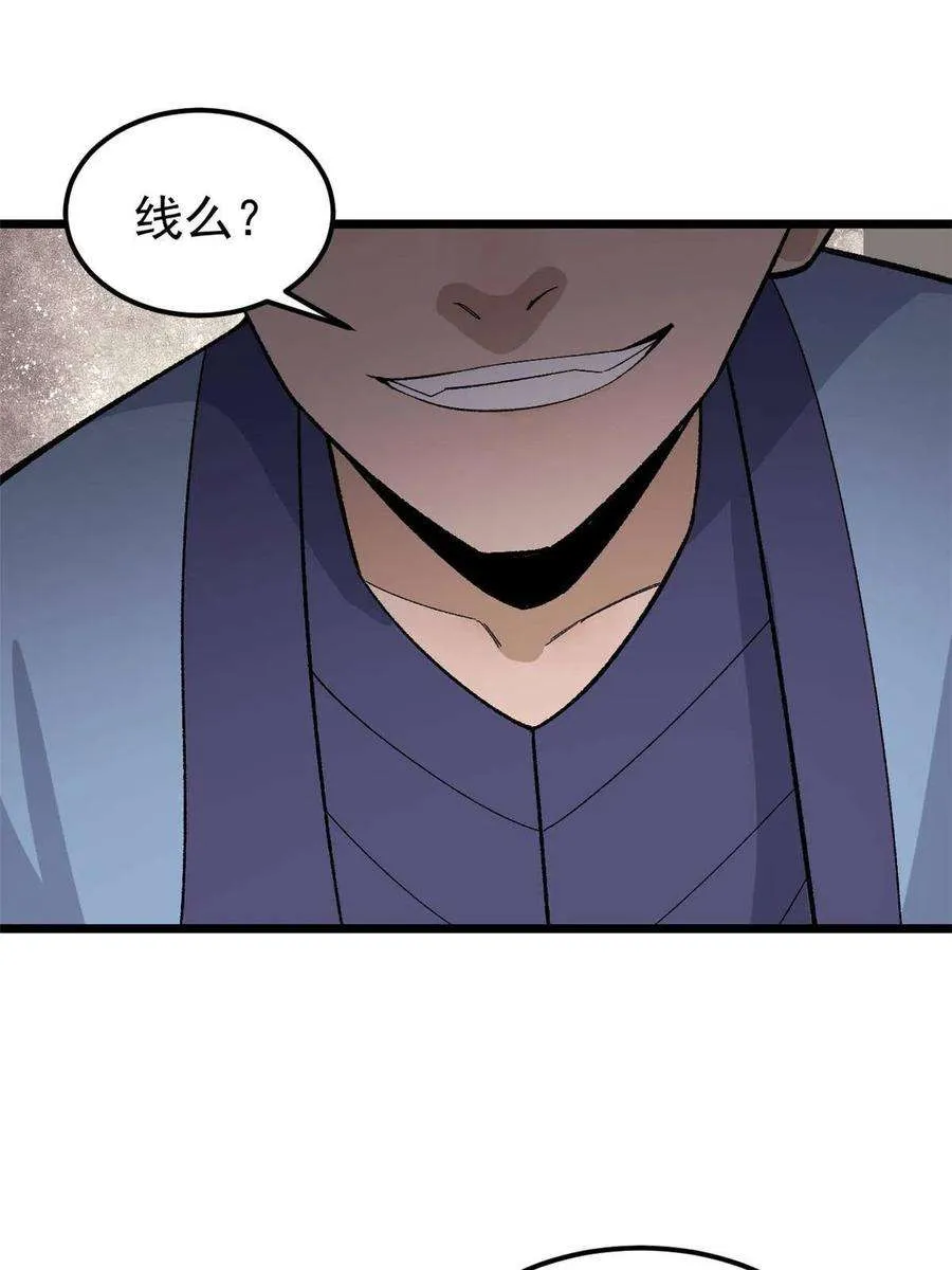 169 猛虎式射门 第17页
