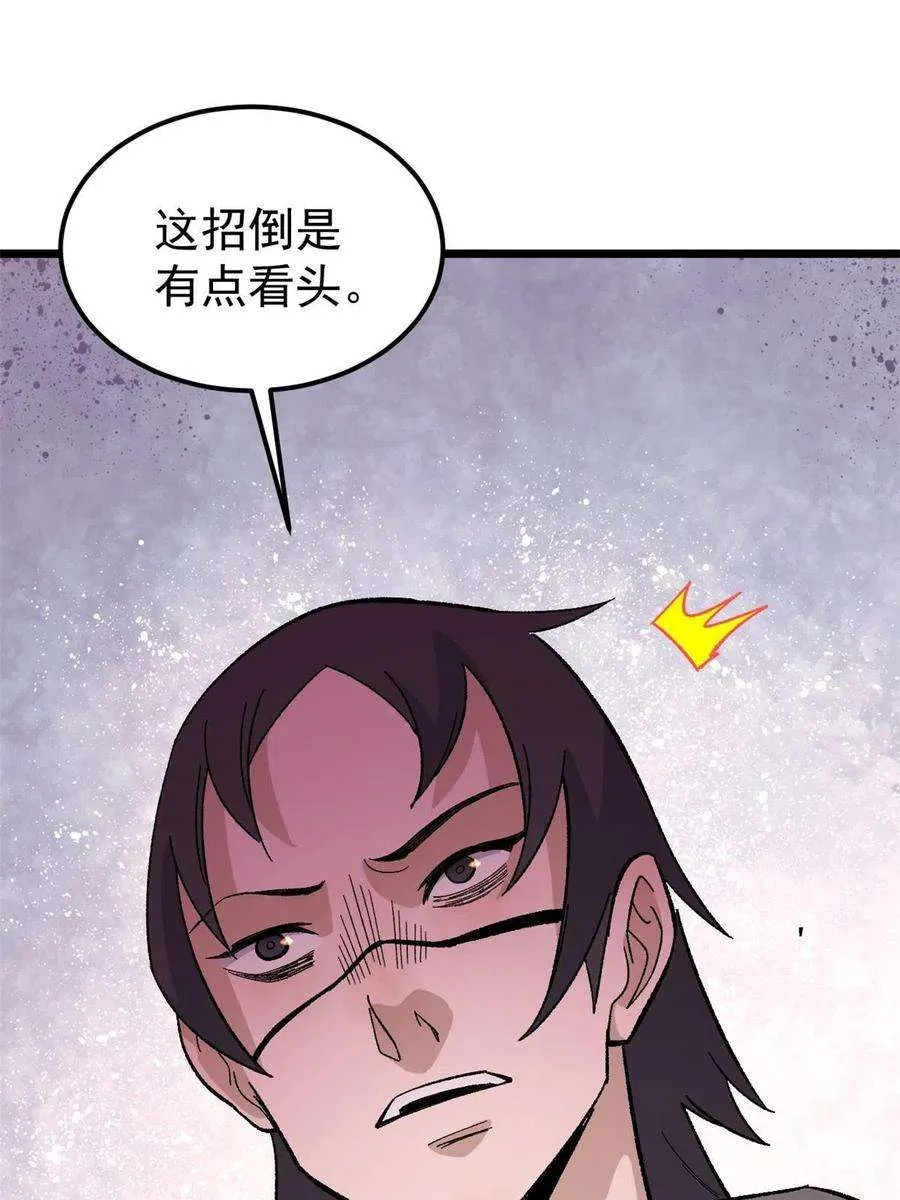 169 猛虎式射门 第33页