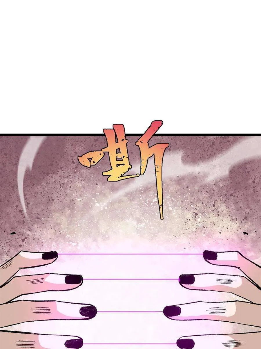 169 猛虎式射门 第36页