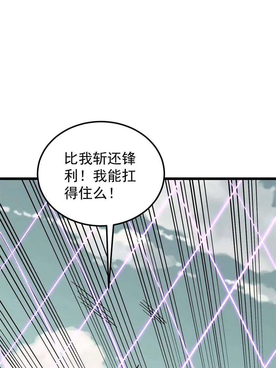 169 猛虎式射门 第41页