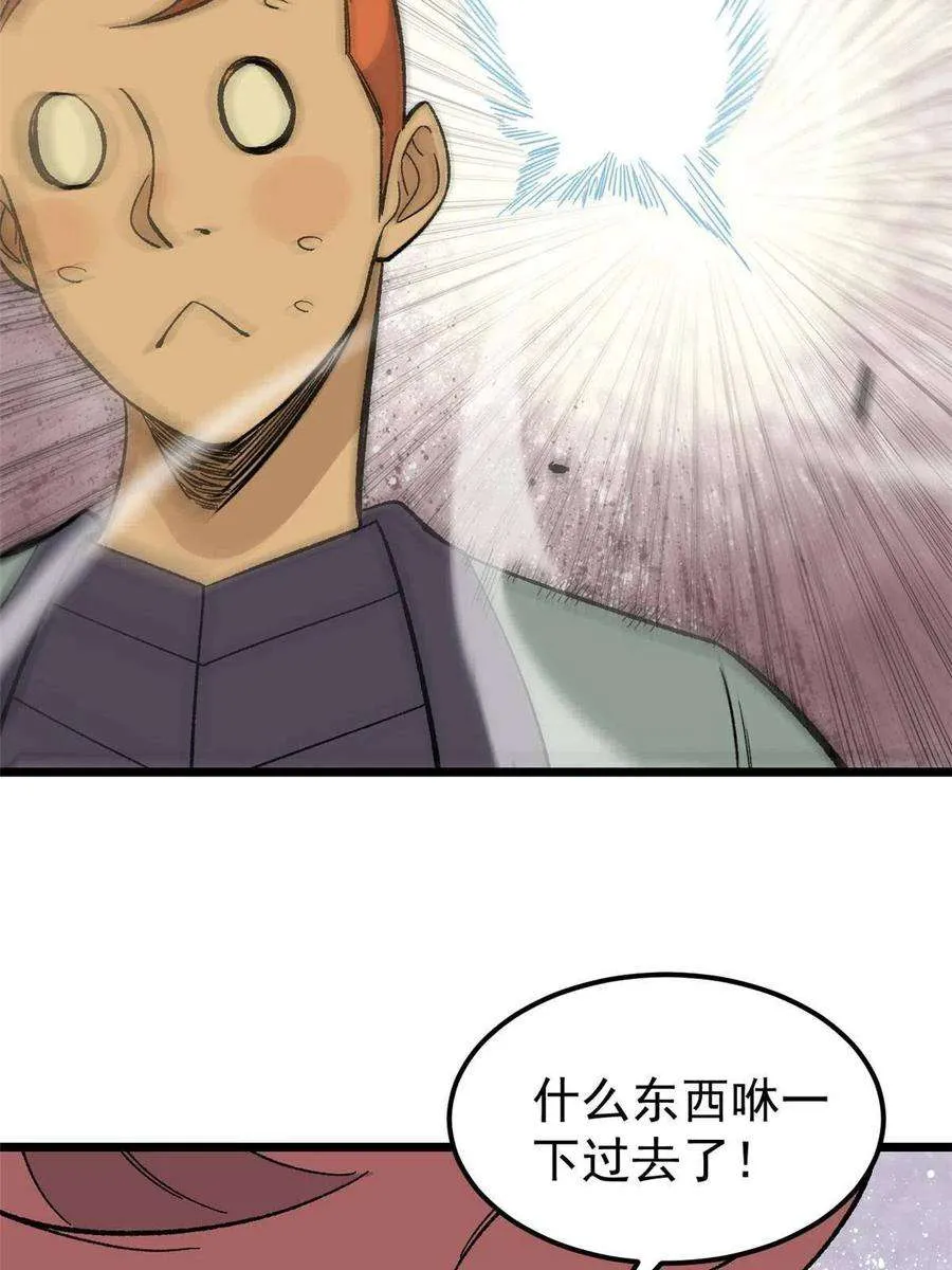 169 猛虎式射门 第44页