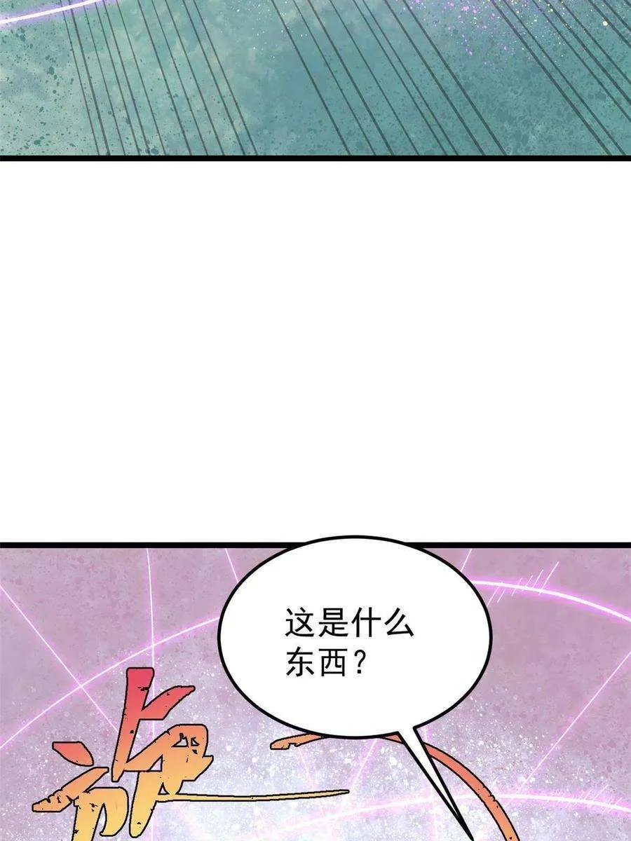 169 猛虎式射门 第47页