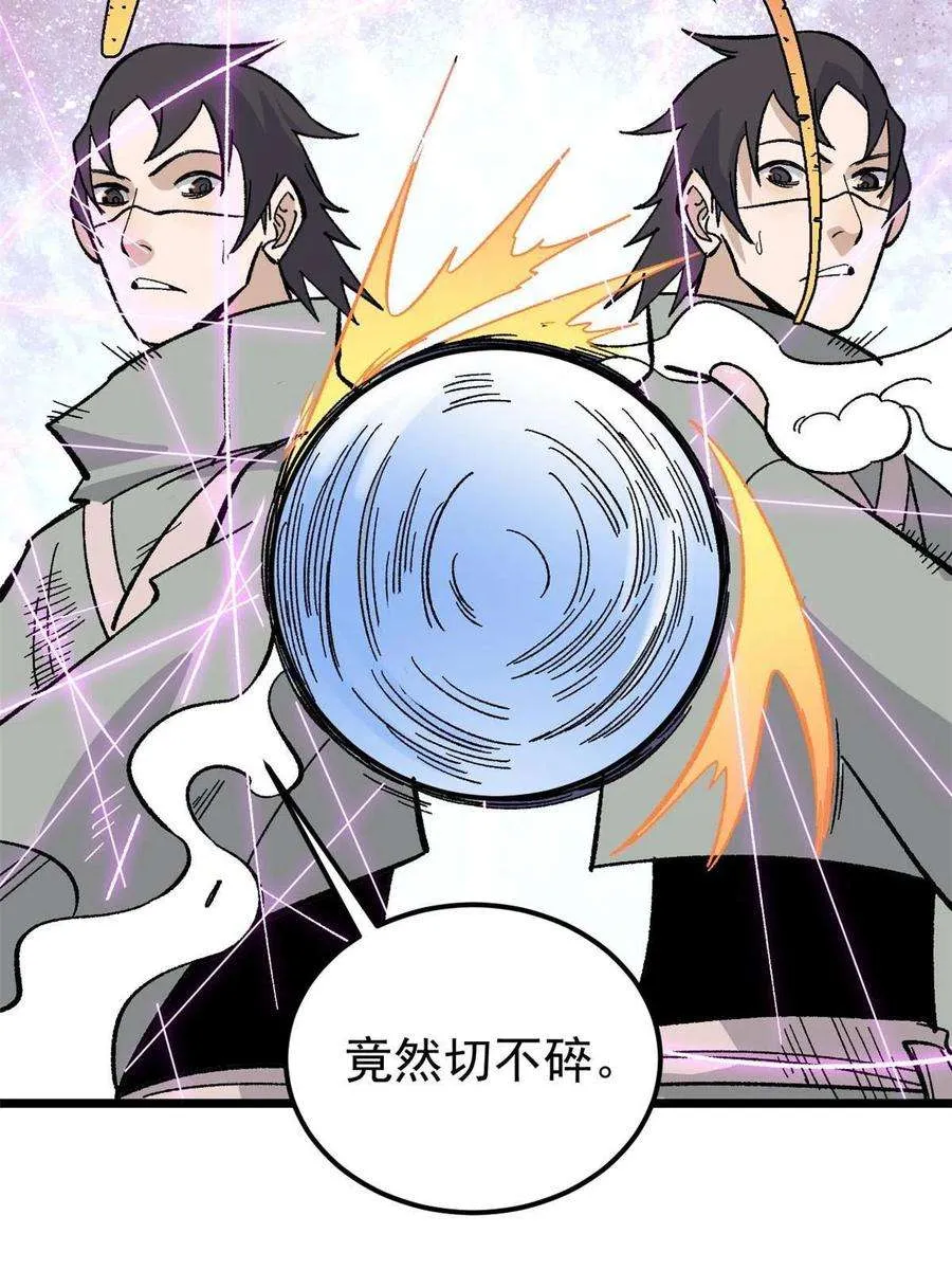169 猛虎式射门 第48页