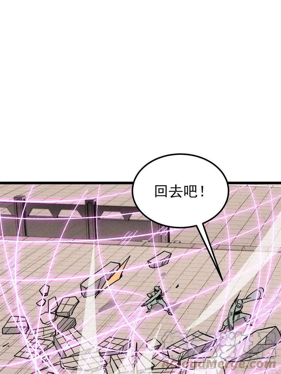169 猛虎式射门 第49页