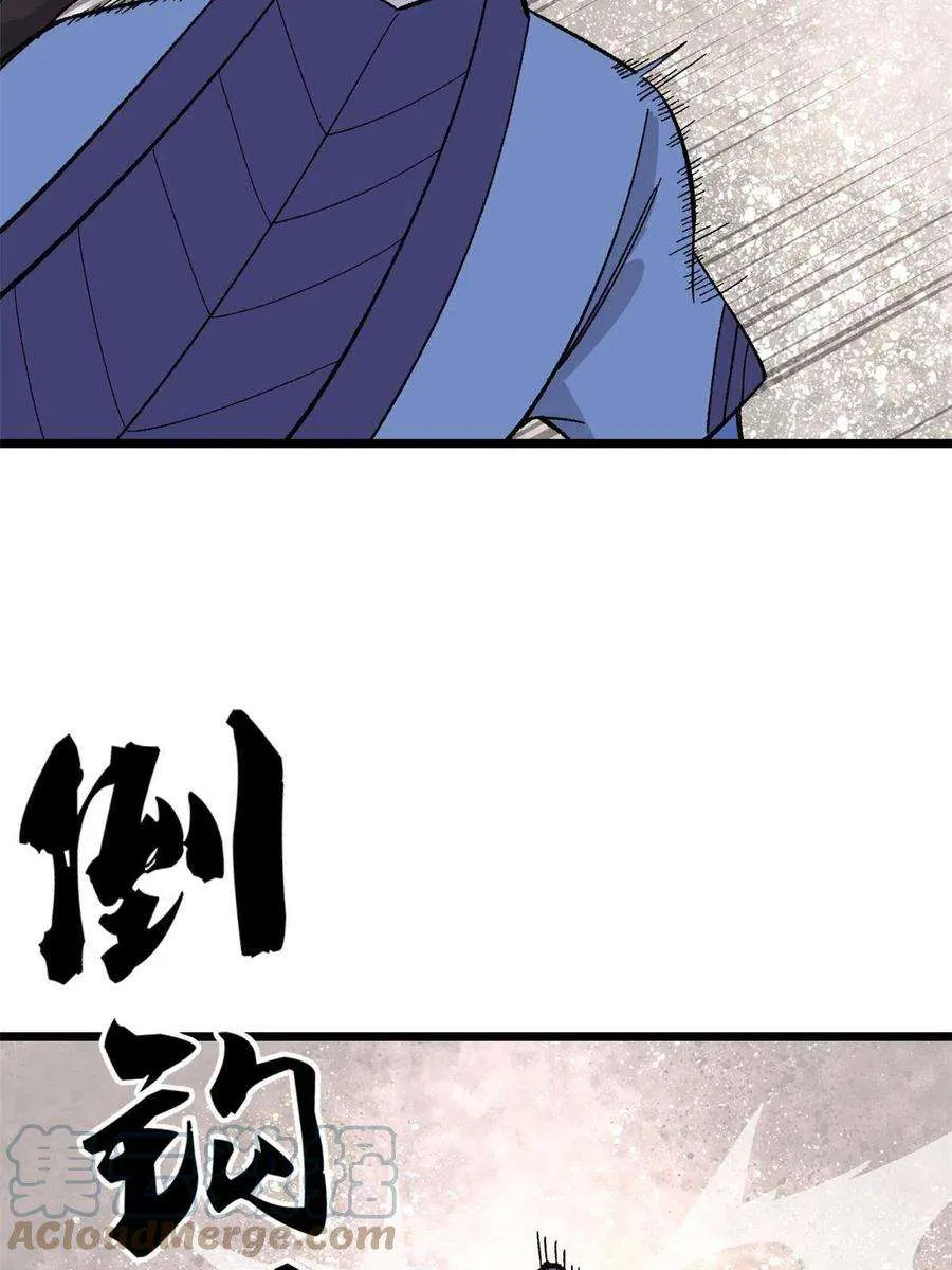 169 猛虎式射门 第52页