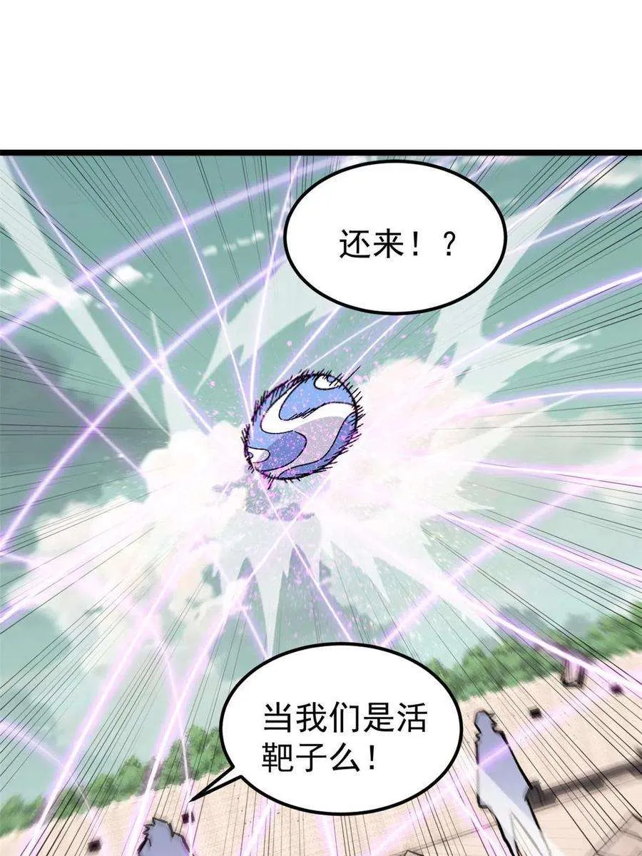 169 猛虎式射门 第56页