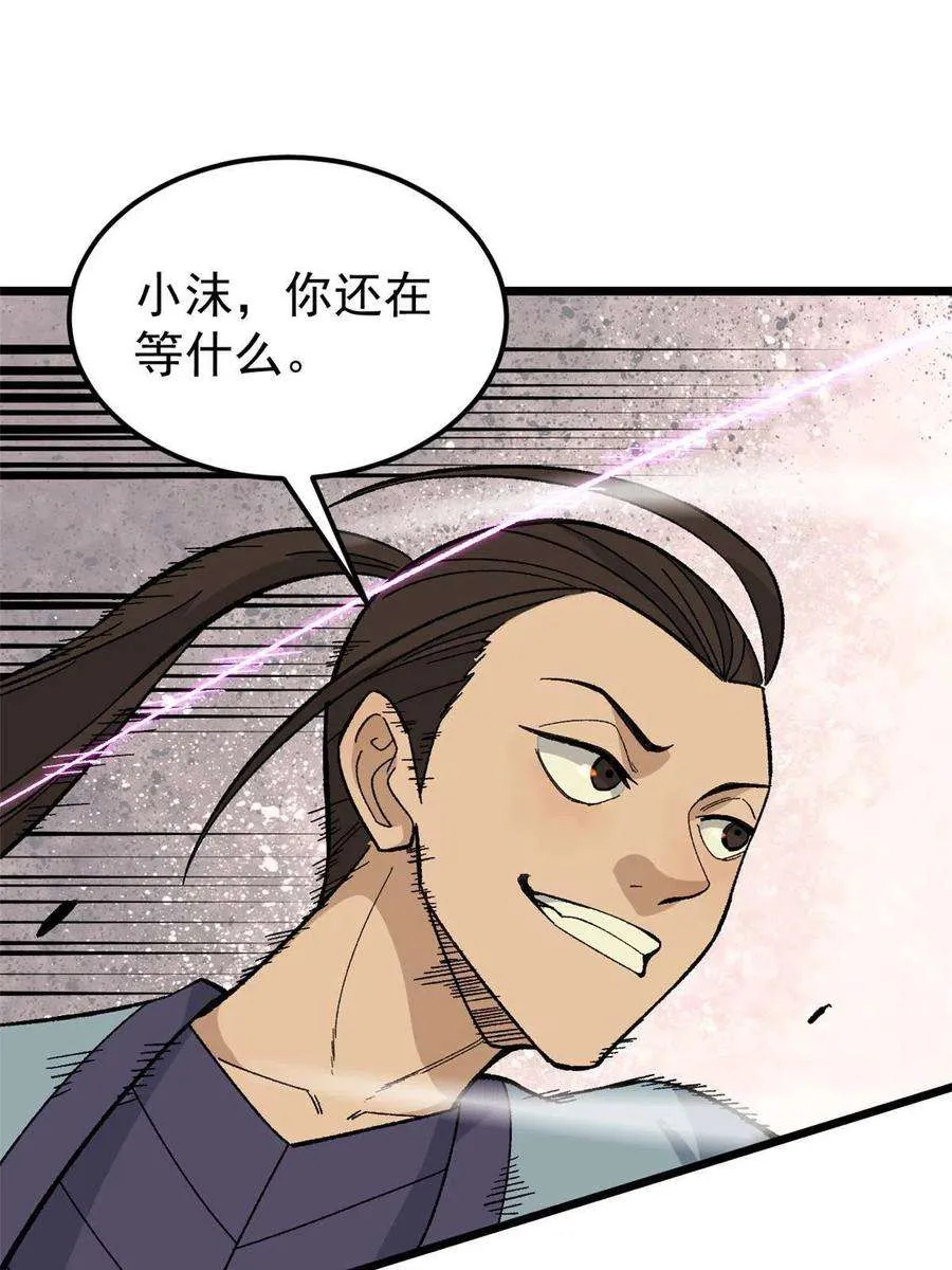 169 猛虎式射门 第63页