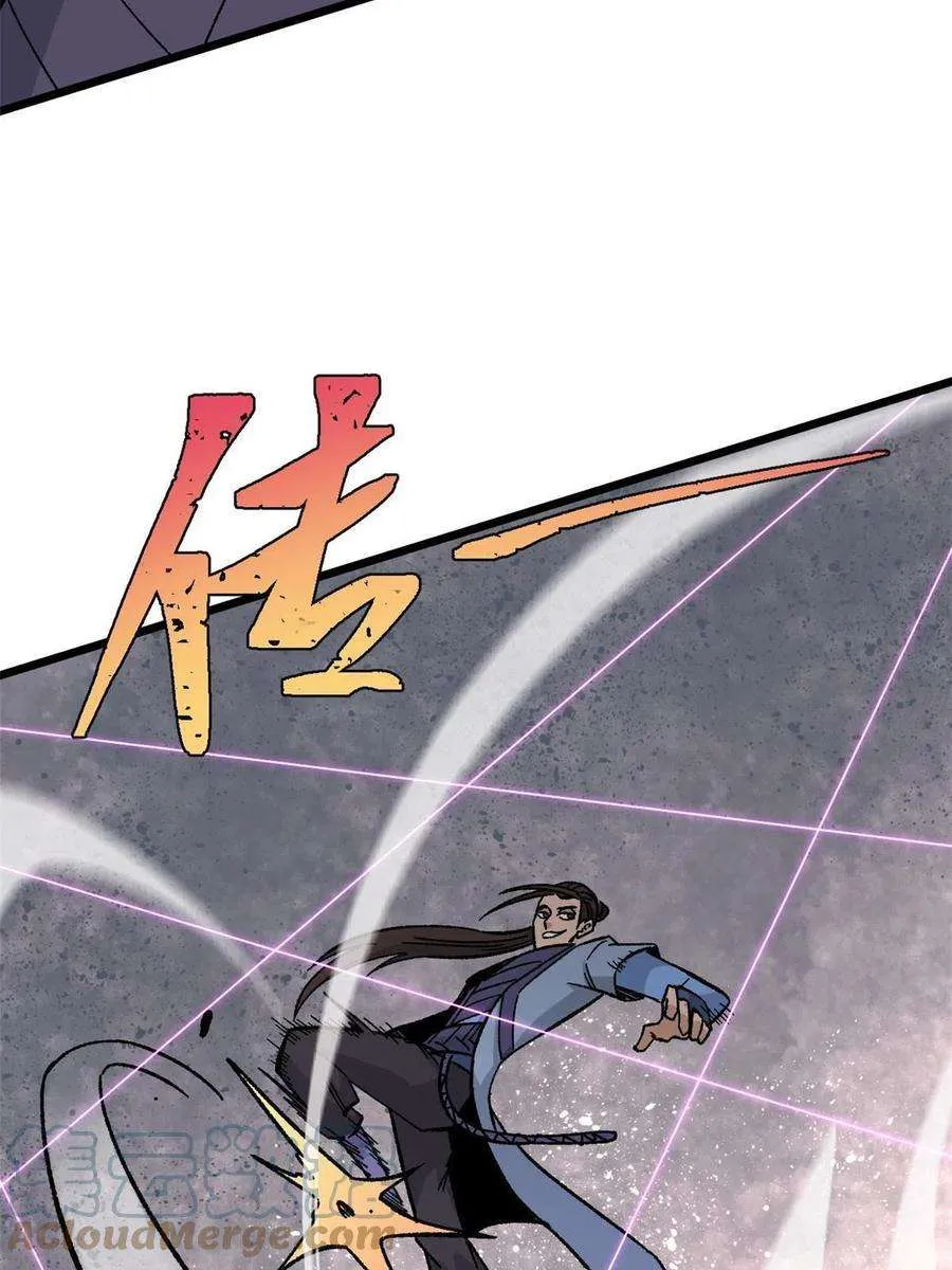 169 猛虎式射门 第64页