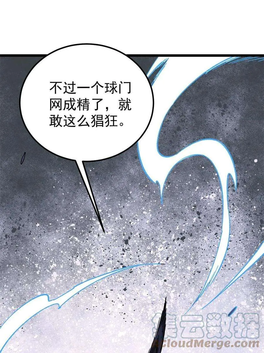 169 猛虎式射门 第67页